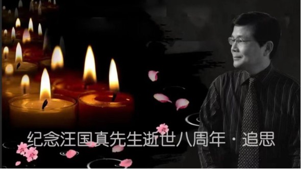 追思‖紀念汪國真逝世八周年--致敬青春！