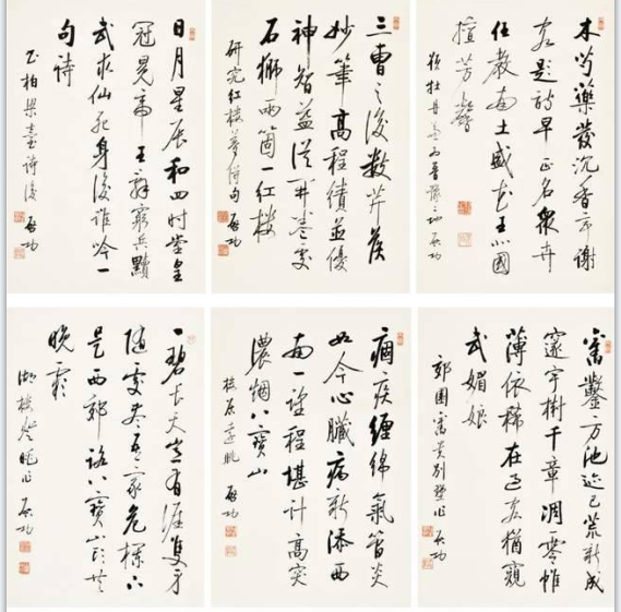 啟功字