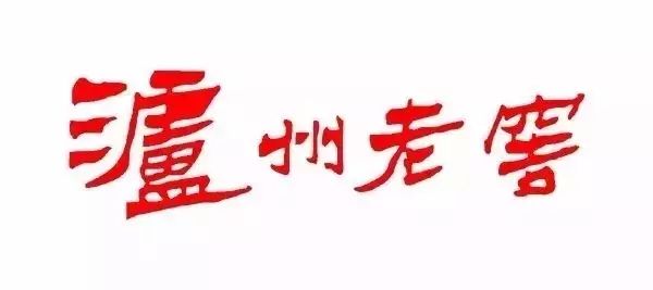 瀘州老窖