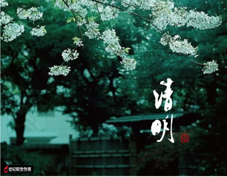 尋根溯源，清明節(jié)承載的文化和內涵