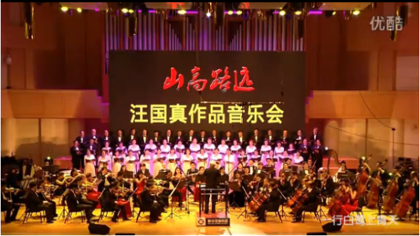 《山高路遠?汪國真作品音樂會》演出節(jié)目展播--交響樂合唱