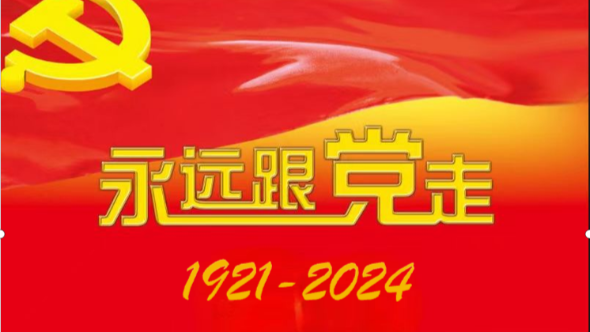 慶七一 || 弘揚(yáng)紅船精神，瞻仰先驅(qū)墨寶