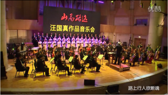 《山高路遠(yuǎn)?汪國真作品音樂會(huì)》演出節(jié)目展播--交響樂合唱[清明]