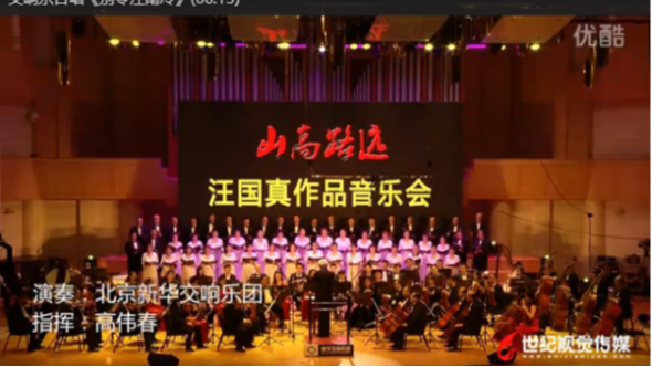 山高路遠?汪國真作品音樂會>演出節(jié)目展播--交響樂合唱[別令江南冷]