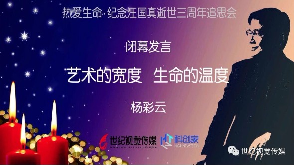 楊彩云首次公開與汪國(guó)真互贈(zèng)詩文等不為人知的往事，感動(dòng)全場(chǎng)