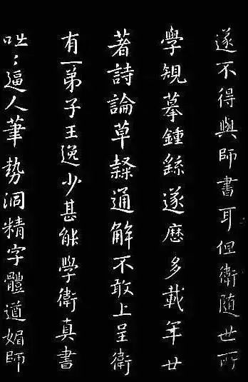 衛(wèi)夫人書法1