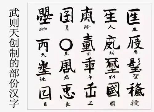 武則天1