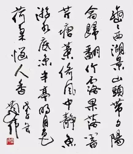 朱淑真書法1