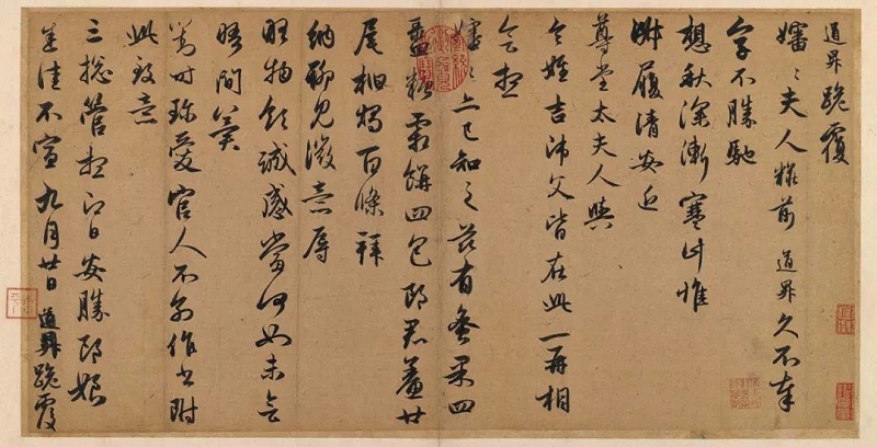 管道升書法1