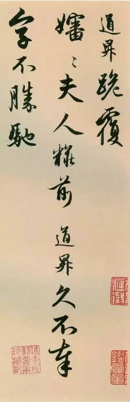 管道升書法2