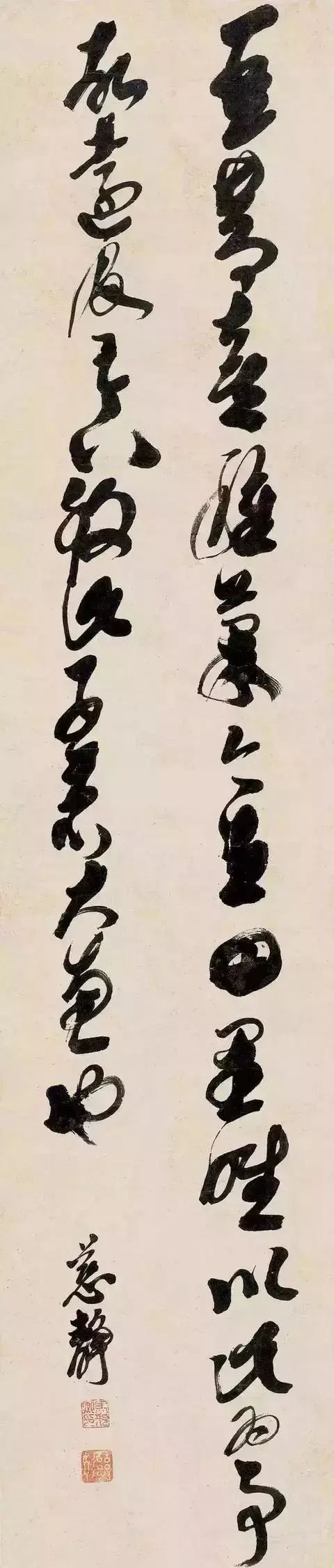邢慈靜書法1
