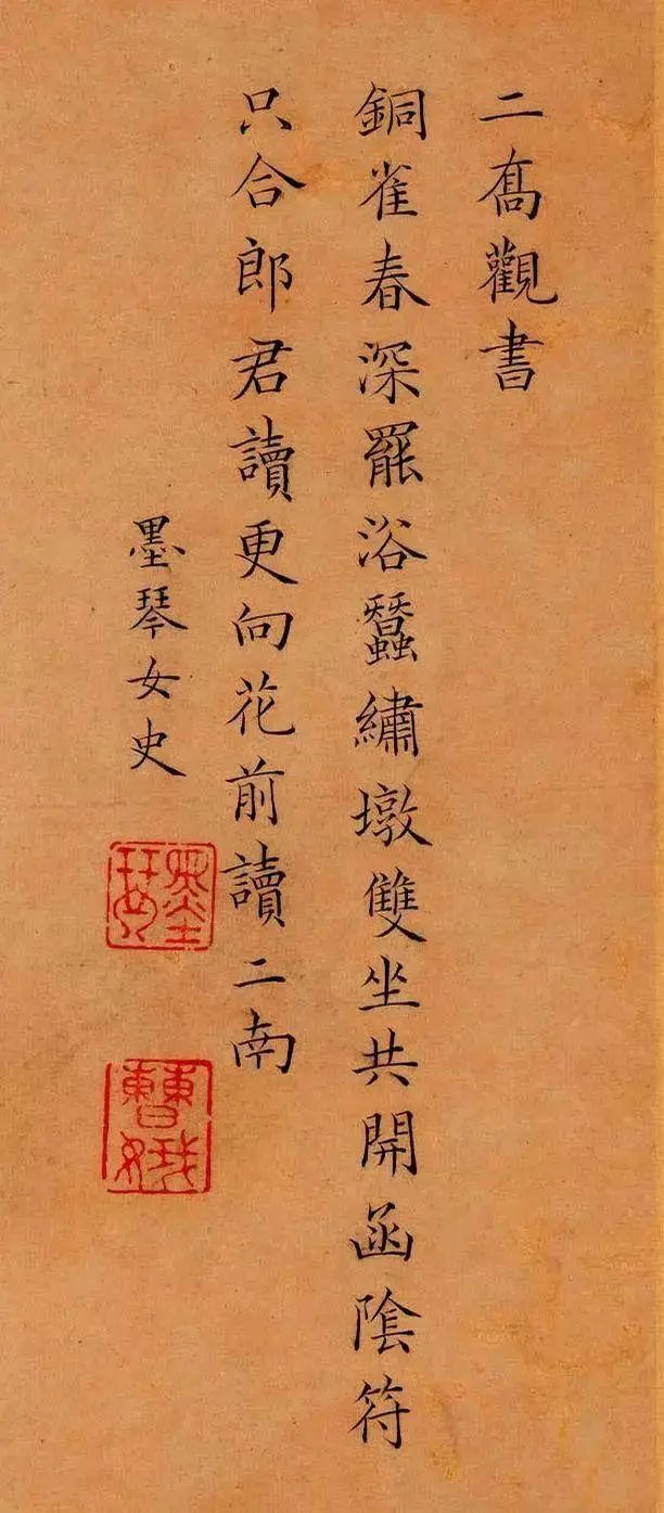 曹貞秀書法1