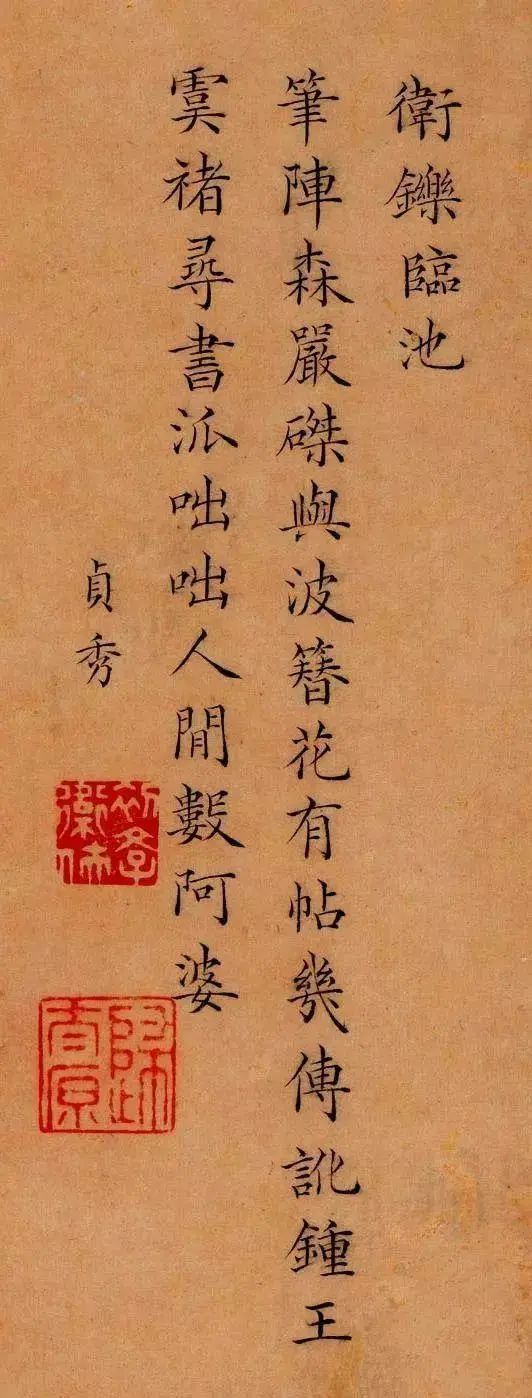 曹貞秀 書法2