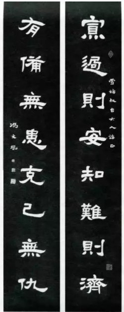 馮文鳳書法2