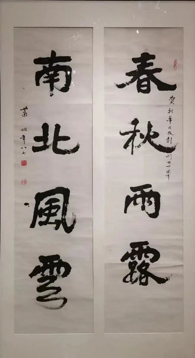 蕭嫻書法