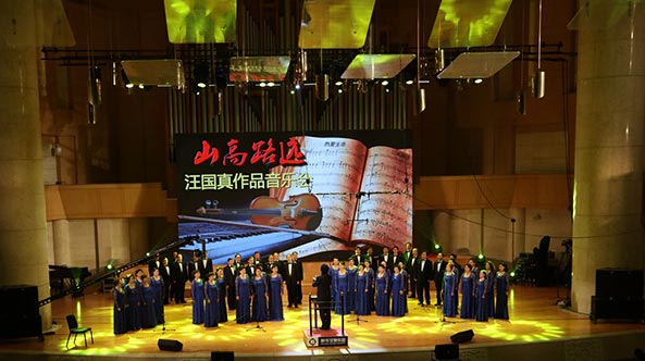 世紀(jì)視覺(jué)案例丨《山高路遠(yuǎn)?汪國(guó)真作品音樂(lè)會(huì)》演出節(jié)目