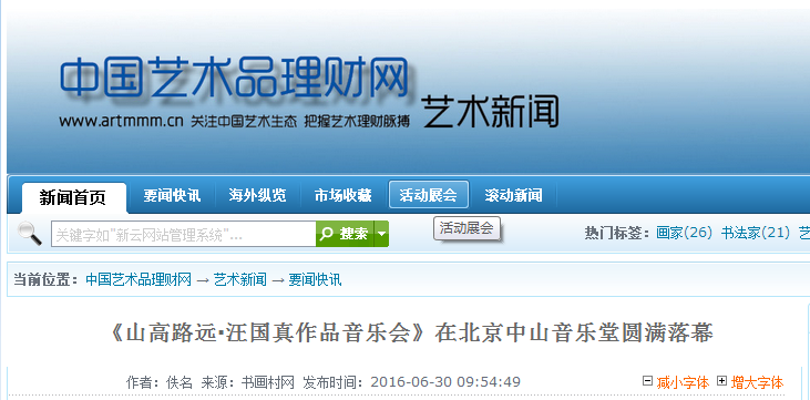 中國藝術(shù)品理財網(wǎng)