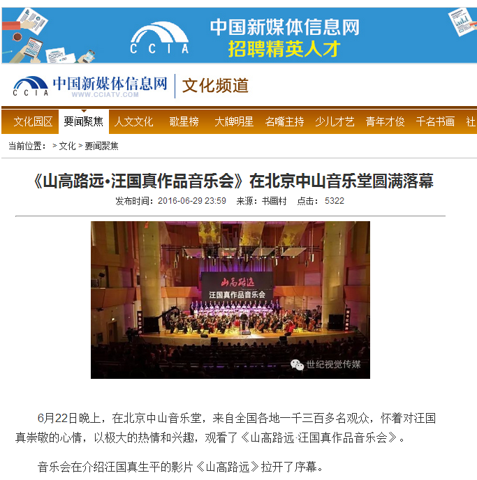 中國新媒體信息網(wǎng)
