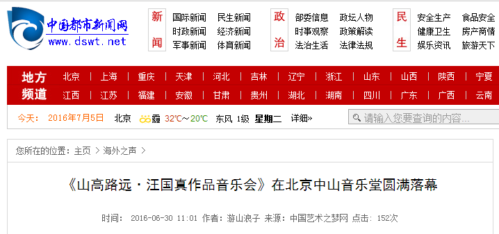 中國篤實新聞網(wǎng)
