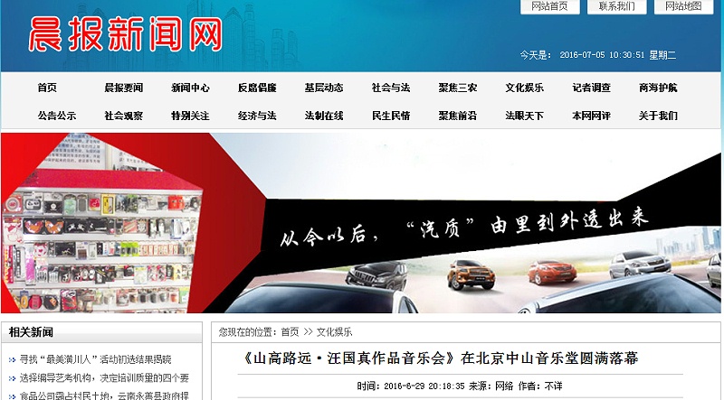 晨報新聞網(wǎng)