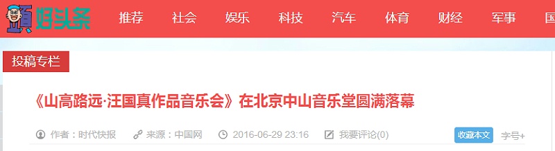 好頭條