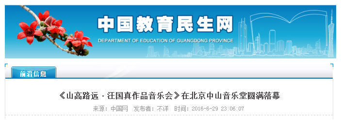 中國教育民生網(wǎng)