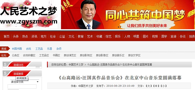 人民藝術(shù)之夢網(wǎng)