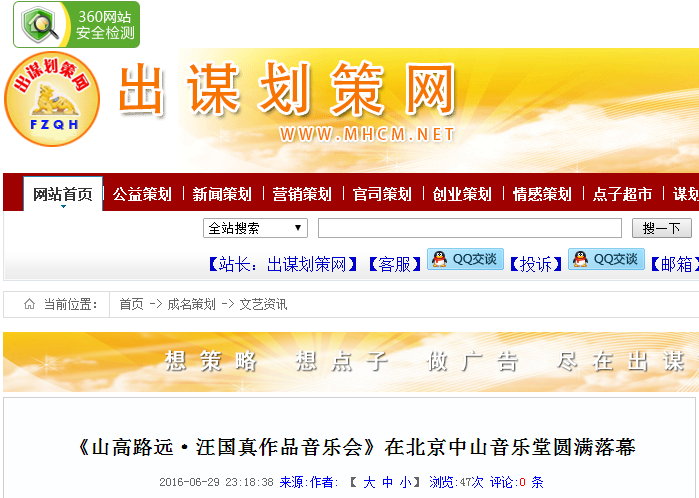 出謀劃策網(wǎng)