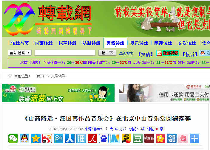 轉(zhuǎn)載網(wǎng)