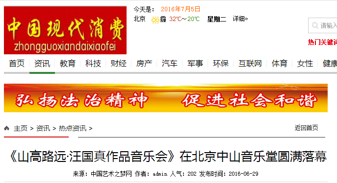 中國現(xiàn)代消費