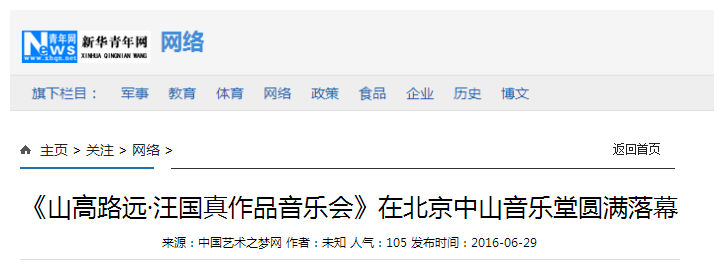 新華青年網(wǎng)