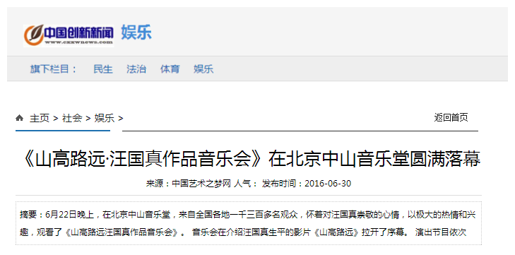 中國創(chuàng)新新聞