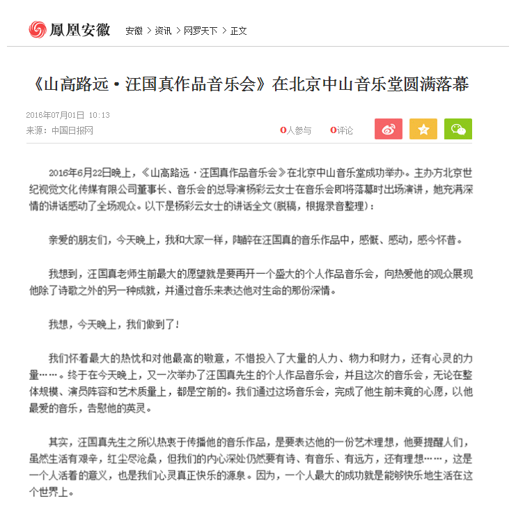 鳳凰網(wǎng)安徽