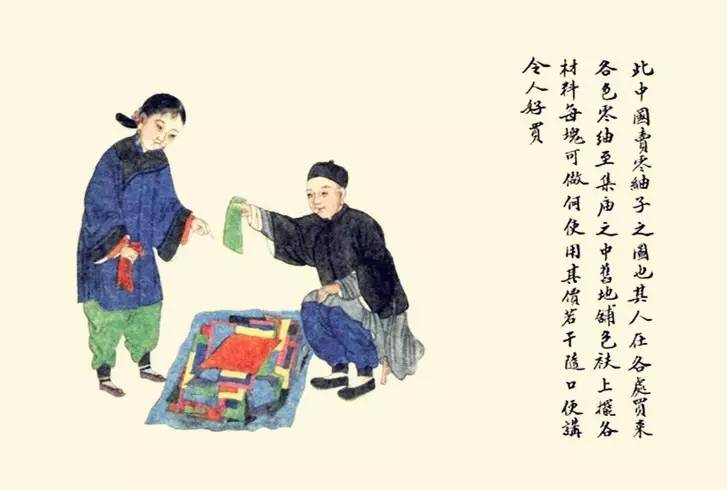賣(mài)零綢子圖