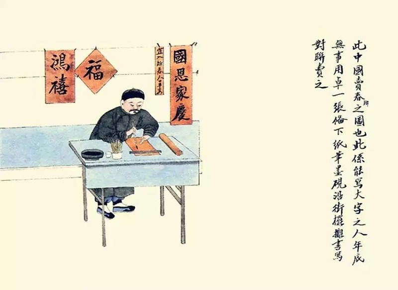 賣(mài)春聯(lián)圖