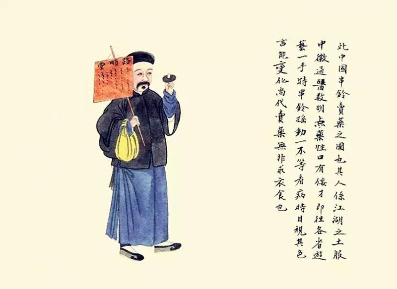 串鈴賣(mài)藥圖