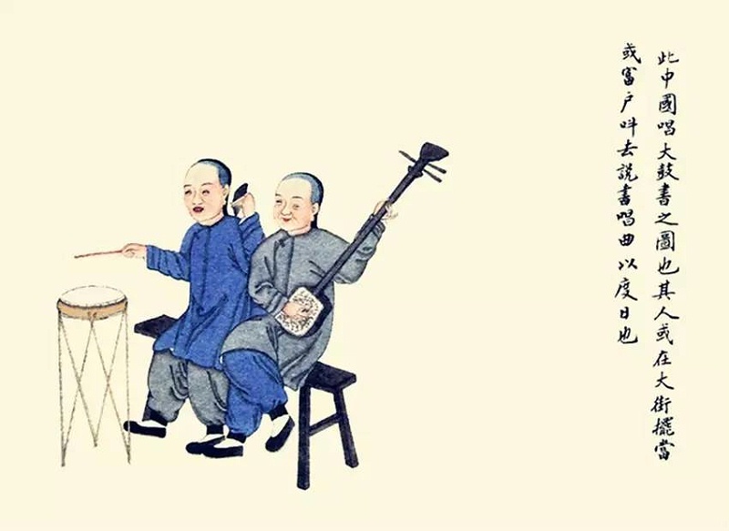 唱大鼓書(shū)圖