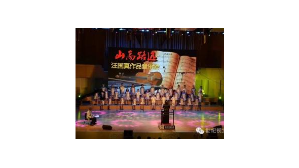 《山高路遠(yuǎn)?汪國(guó)真作品音樂(lè)會(huì)》演出節(jié)目展播--[古詩(shī)詞歌曲三首]