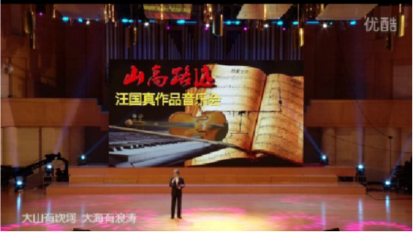 《山高路遠(yuǎn)?汪國(guó)真作品音樂(lè)會(huì)》演出節(jié)目展播--[我喜歡出發(fā)]
