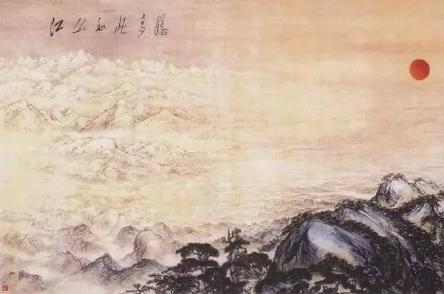 傅抱石關(guān)山月江山如此多嬌（送審稿本）1959年