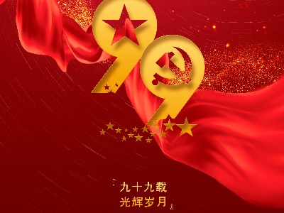 云演播廳--訂制“建黨九十九周年慶典”