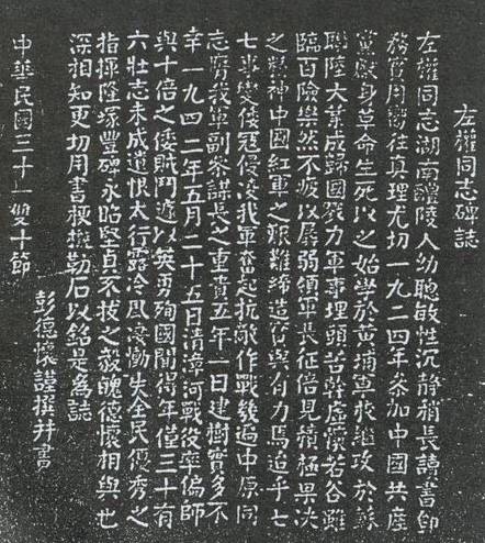 彭德懷1