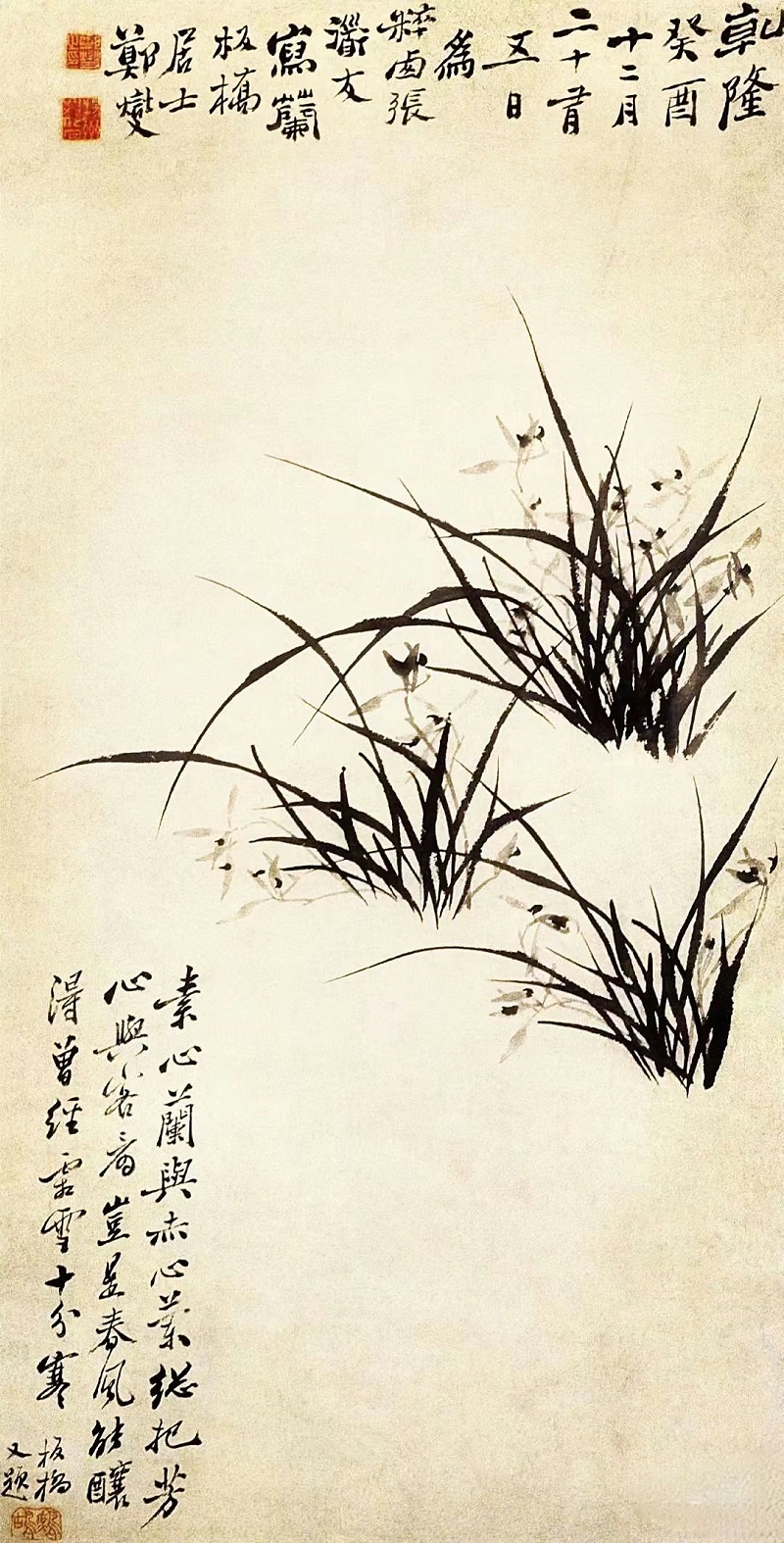 鄭板橋 蘭花