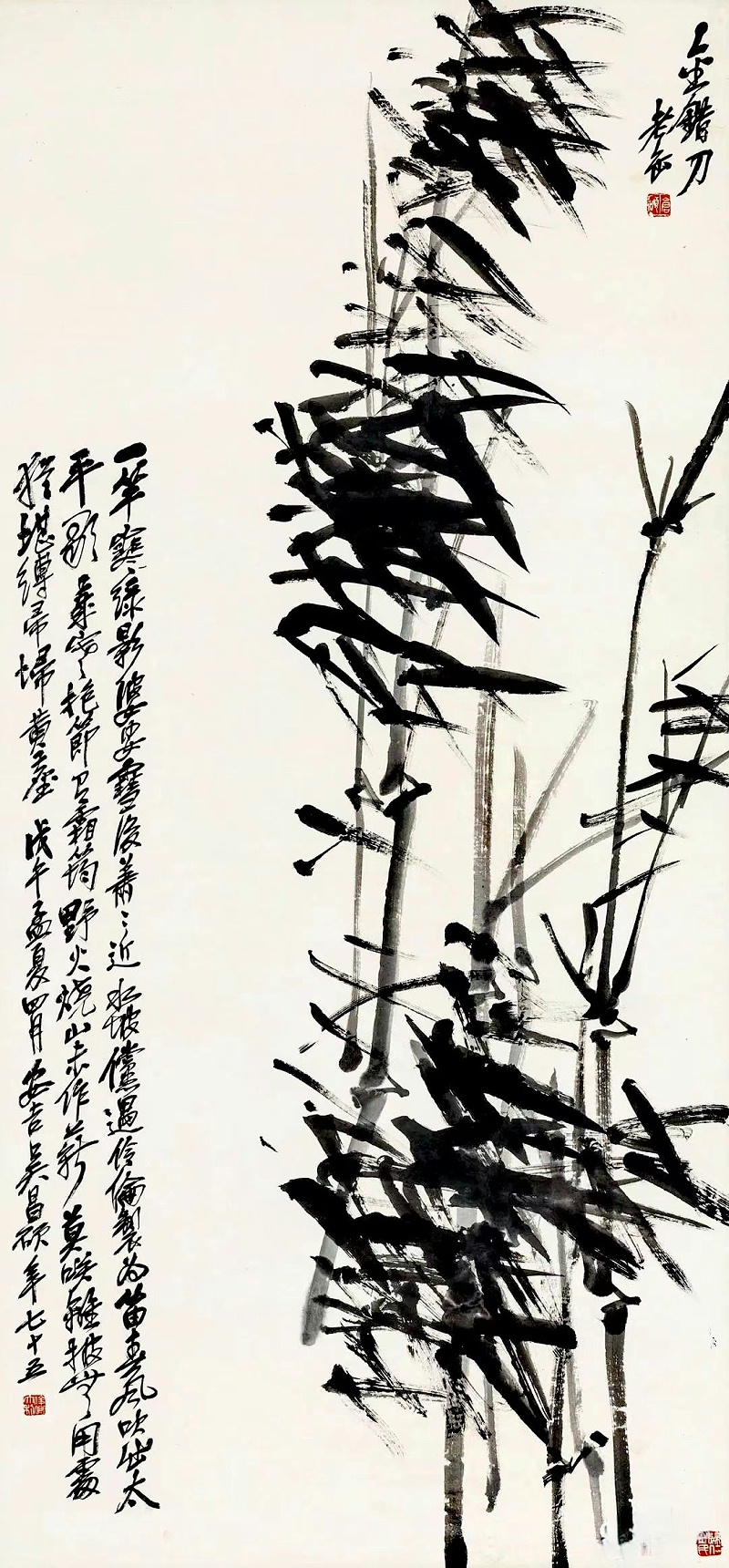 吳昌碩 金錯(cuò)刀