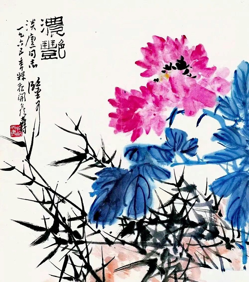 濃艷 潘天壽