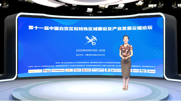 后疫情時代，云端論壇成新主流