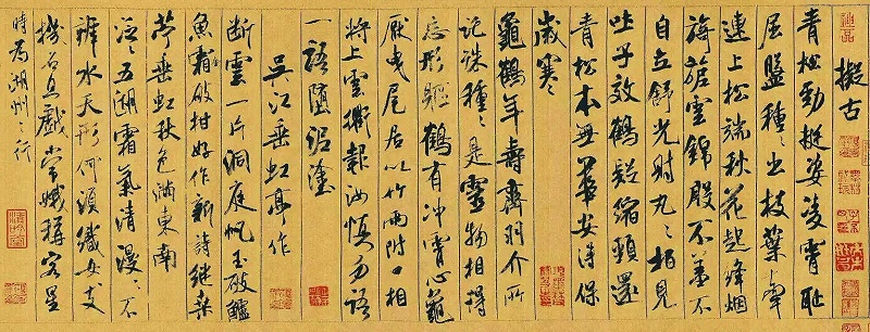 蜀素帖