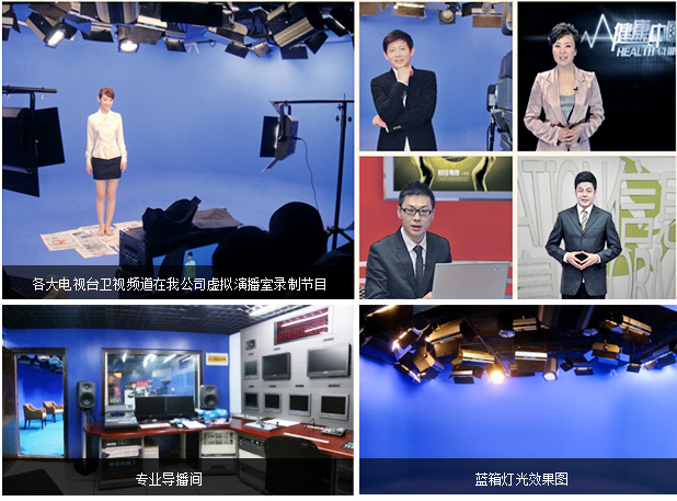 央視及各大衛(wèi)視在本演播室錄制節(jié)目 (1)