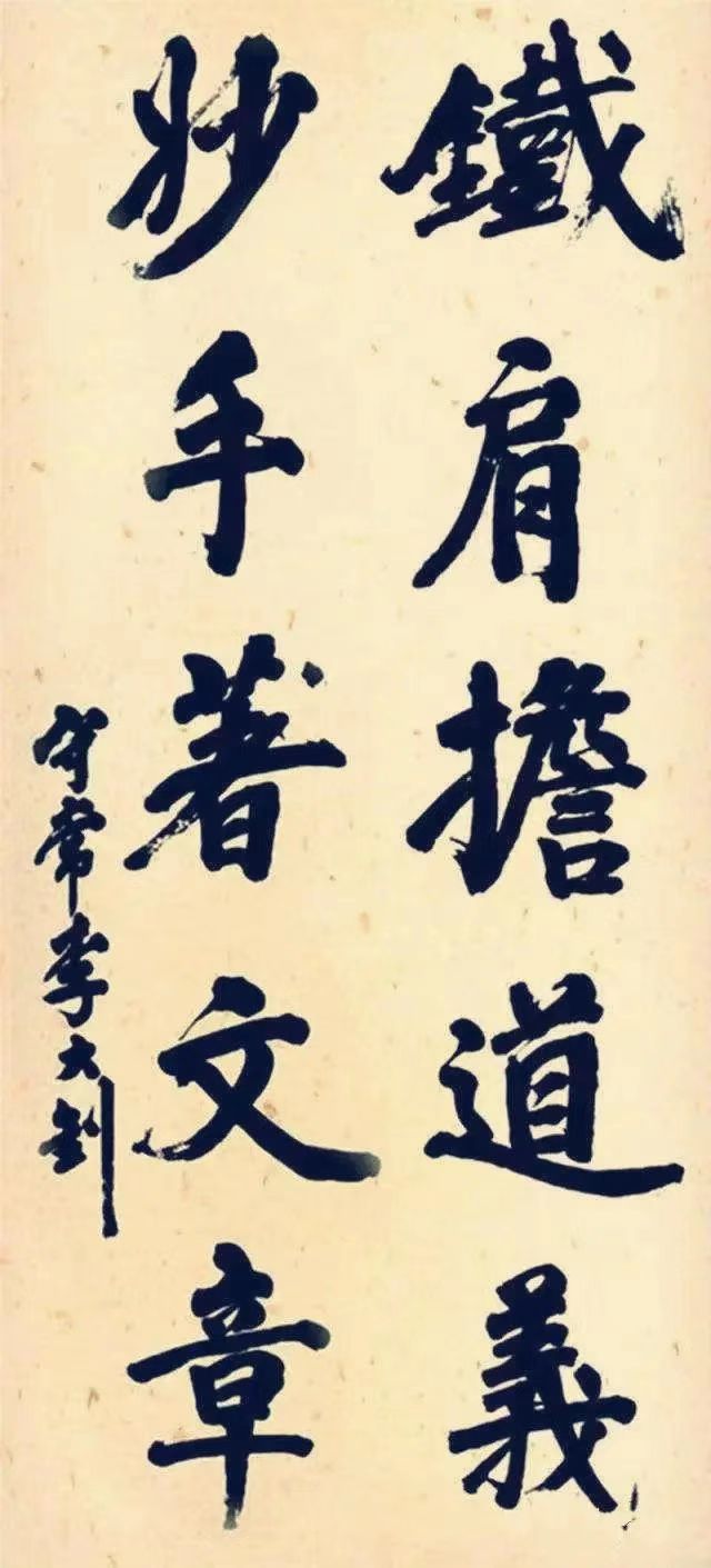 李大釗3