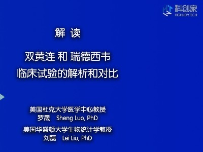 美國專家鄭重聲明和公開信 || 專業(yè)的臨床試驗(yàn)是怎樣進(jìn)行的？